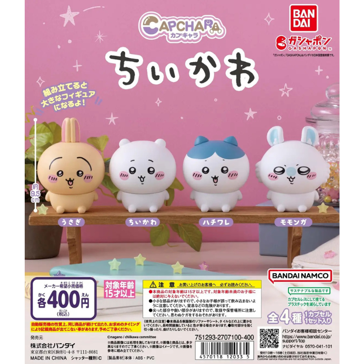 BANDAI 吉伊卡哇環保扭蛋 扭蛋 轉蛋 (全4款)