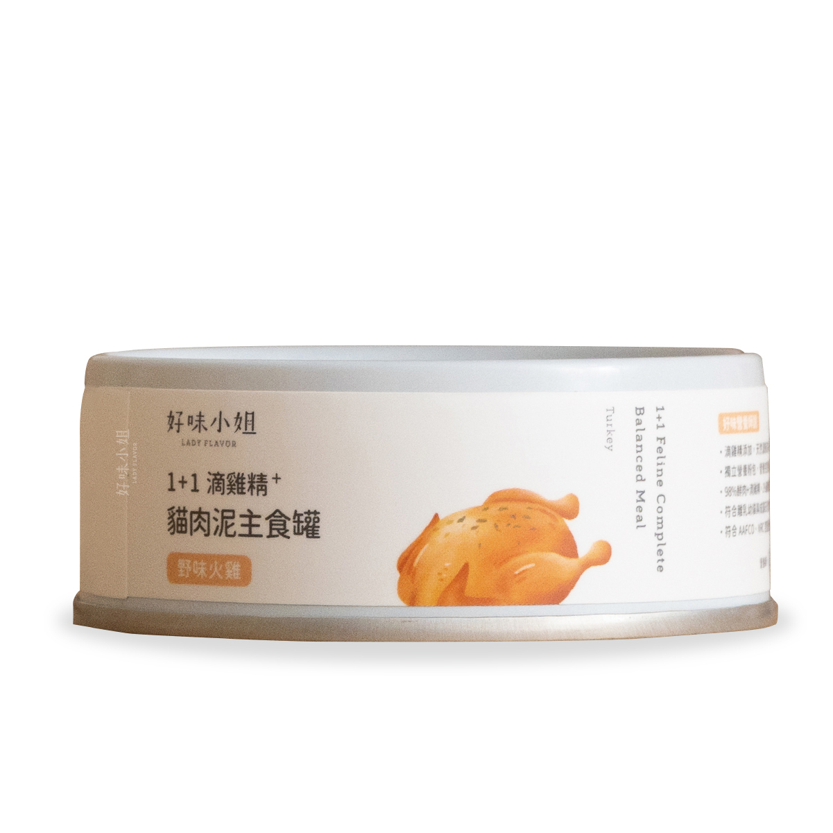 1+1滴雞精肉泥主食罐-野味火雞 (80g)