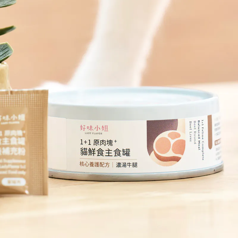 1+1鮮食主食罐-濃湯牛腿 (80g)