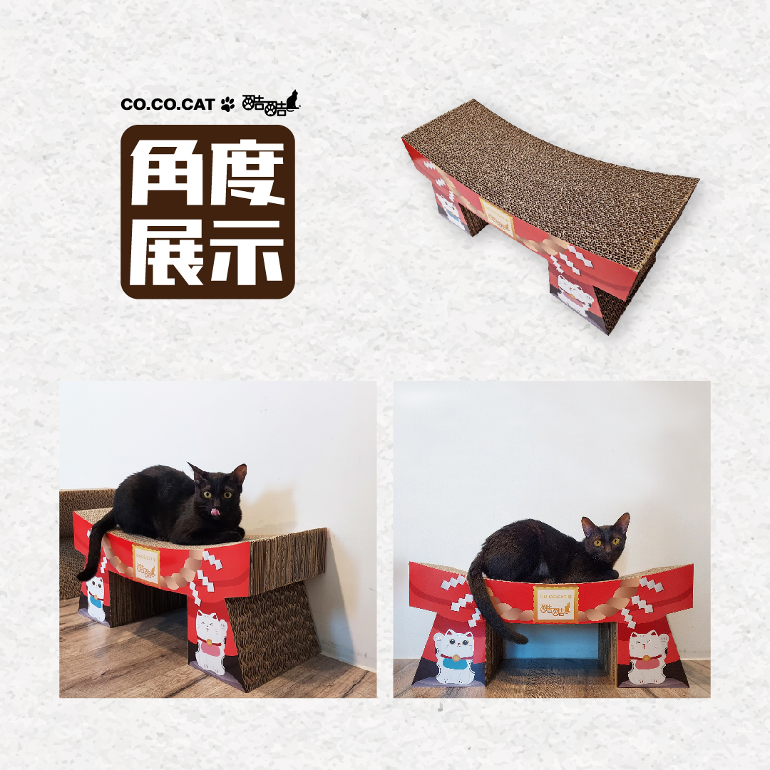 台灣CO.CO.CAT酷酷貓｜鳥居貓抓板