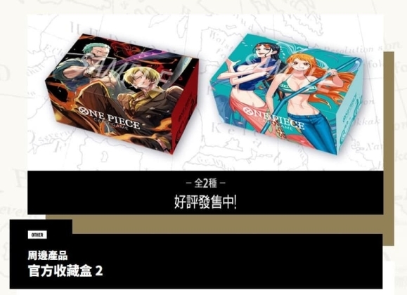 海賊王 航海王 官方收藏盒 索隆&香吉士 娜美＆羅賓 兩款一組