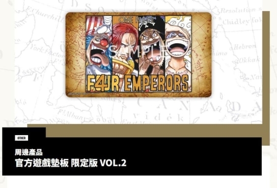 海賊王 航海王 卡牌遊戲 官方遊戲墊板 限定版 VOL.2