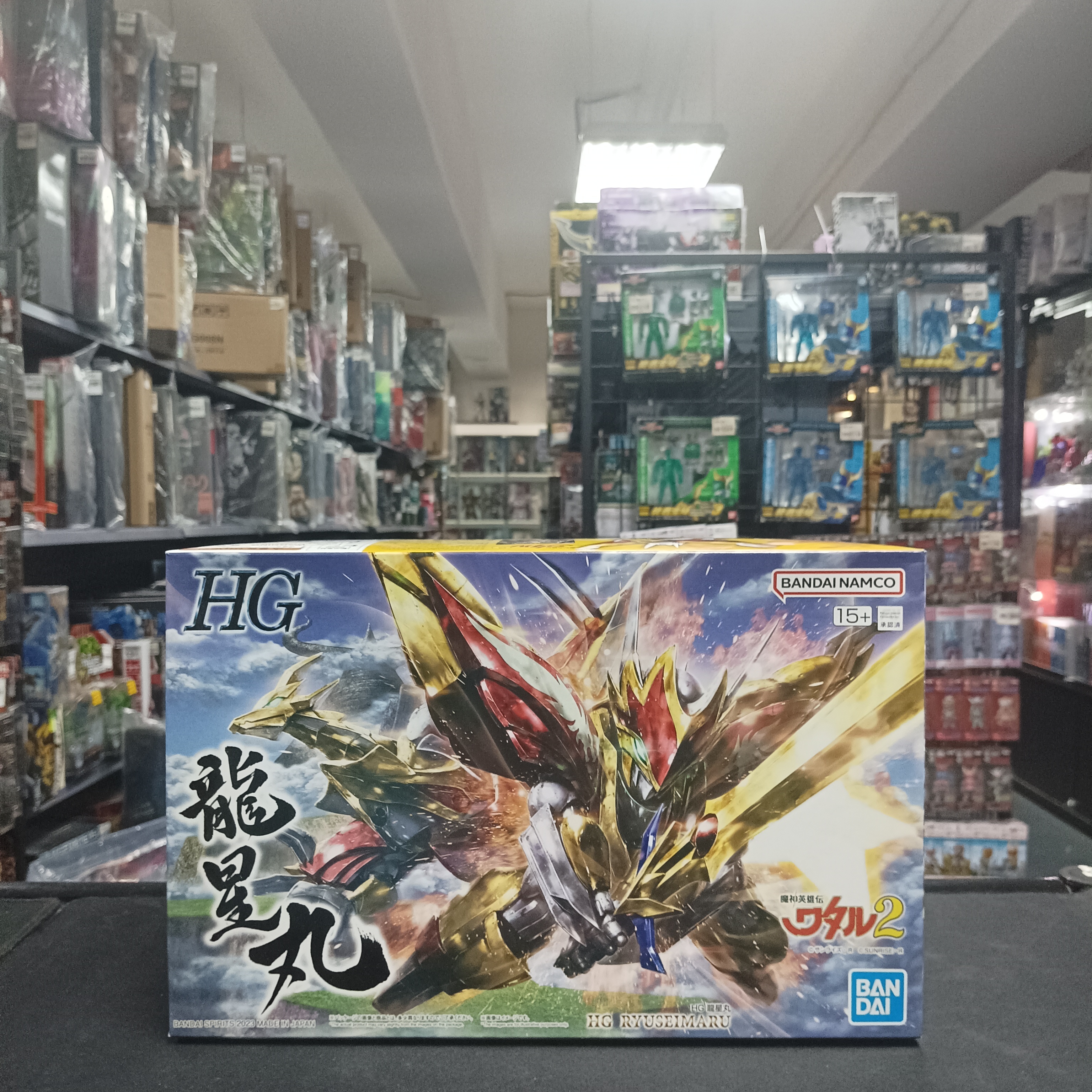 寄賣-HG 龍星丸