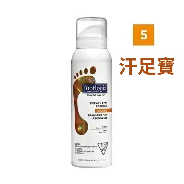 汗足寶