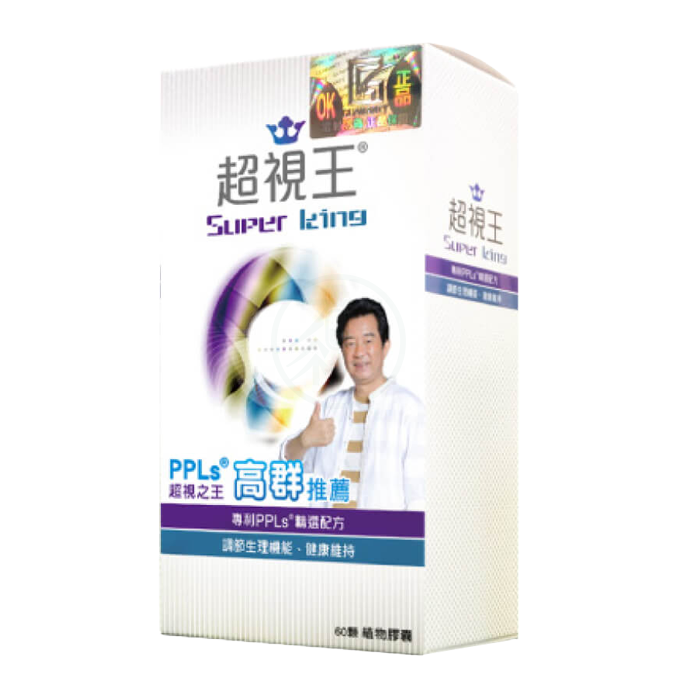 PPLs®超視王®膠囊食品 60粒/盒