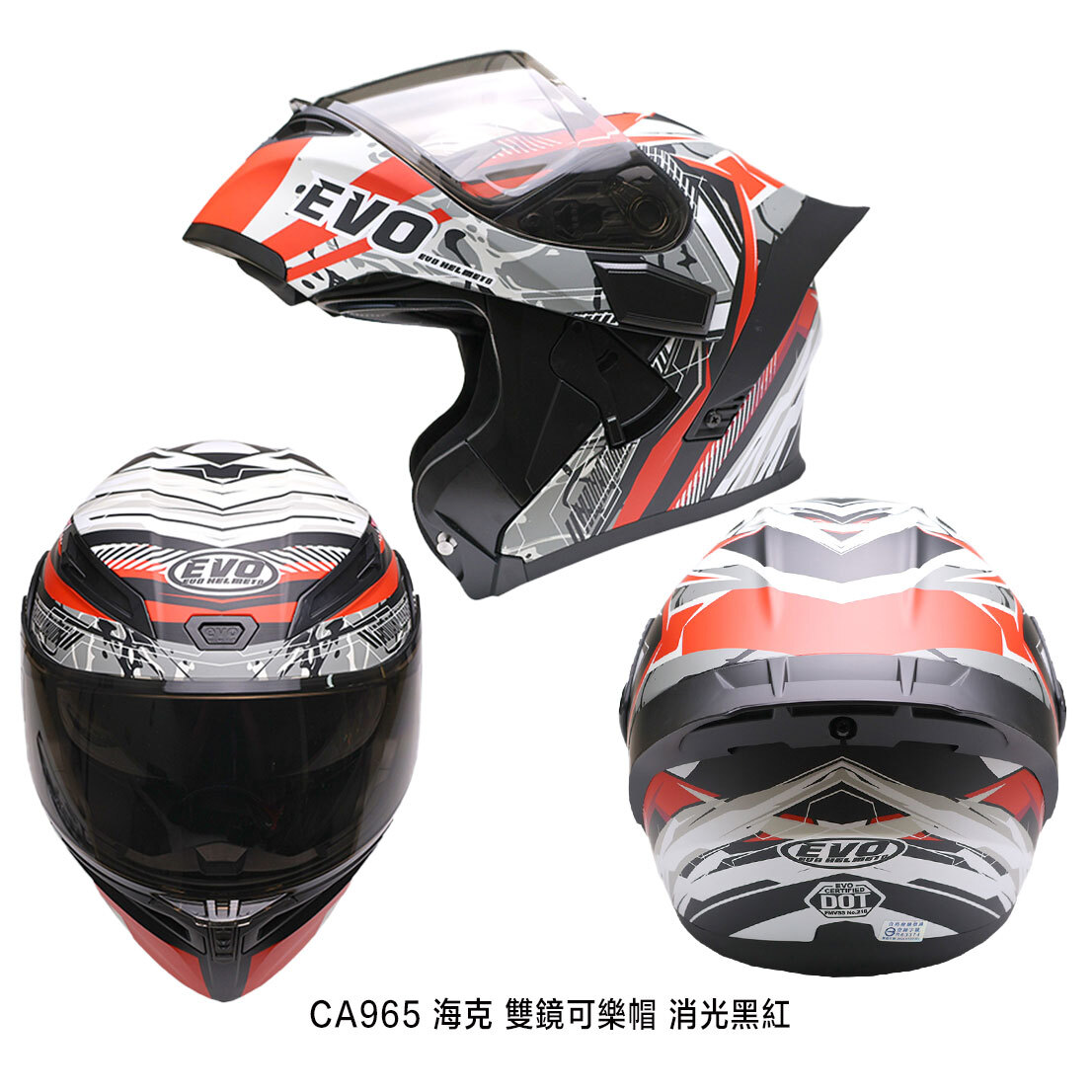 EVO CA965 海克 可掀式安全帽 可樂帽 消光黑紅