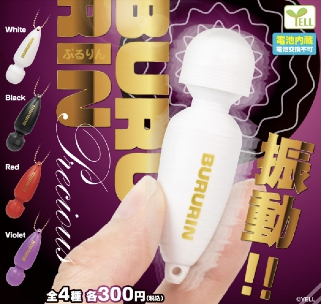 【現貨】Bururin Precious 震動按摩棒扭蛋 (全4種)