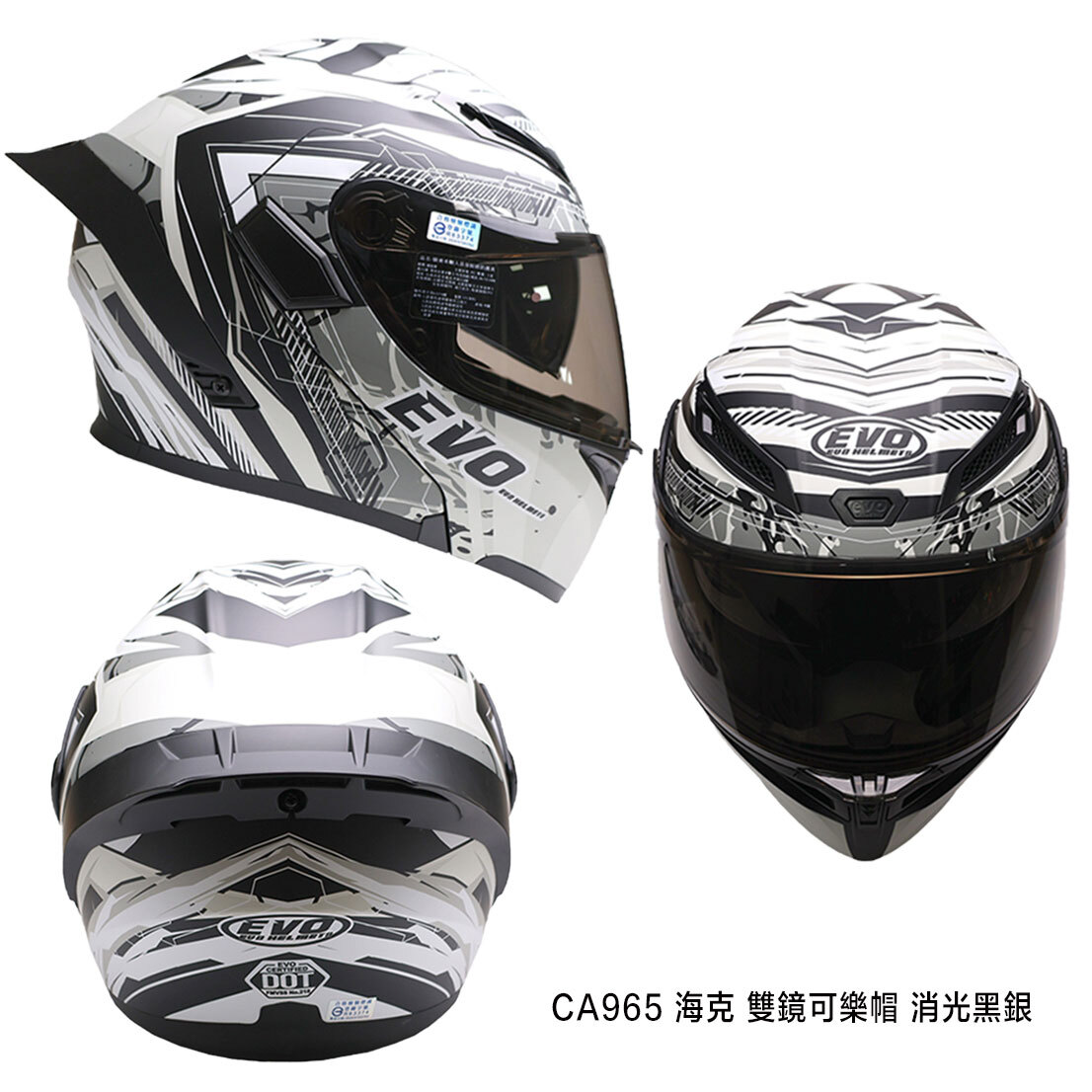 EVO CA965 海克 可掀式安全帽 可樂帽 消光黑銀