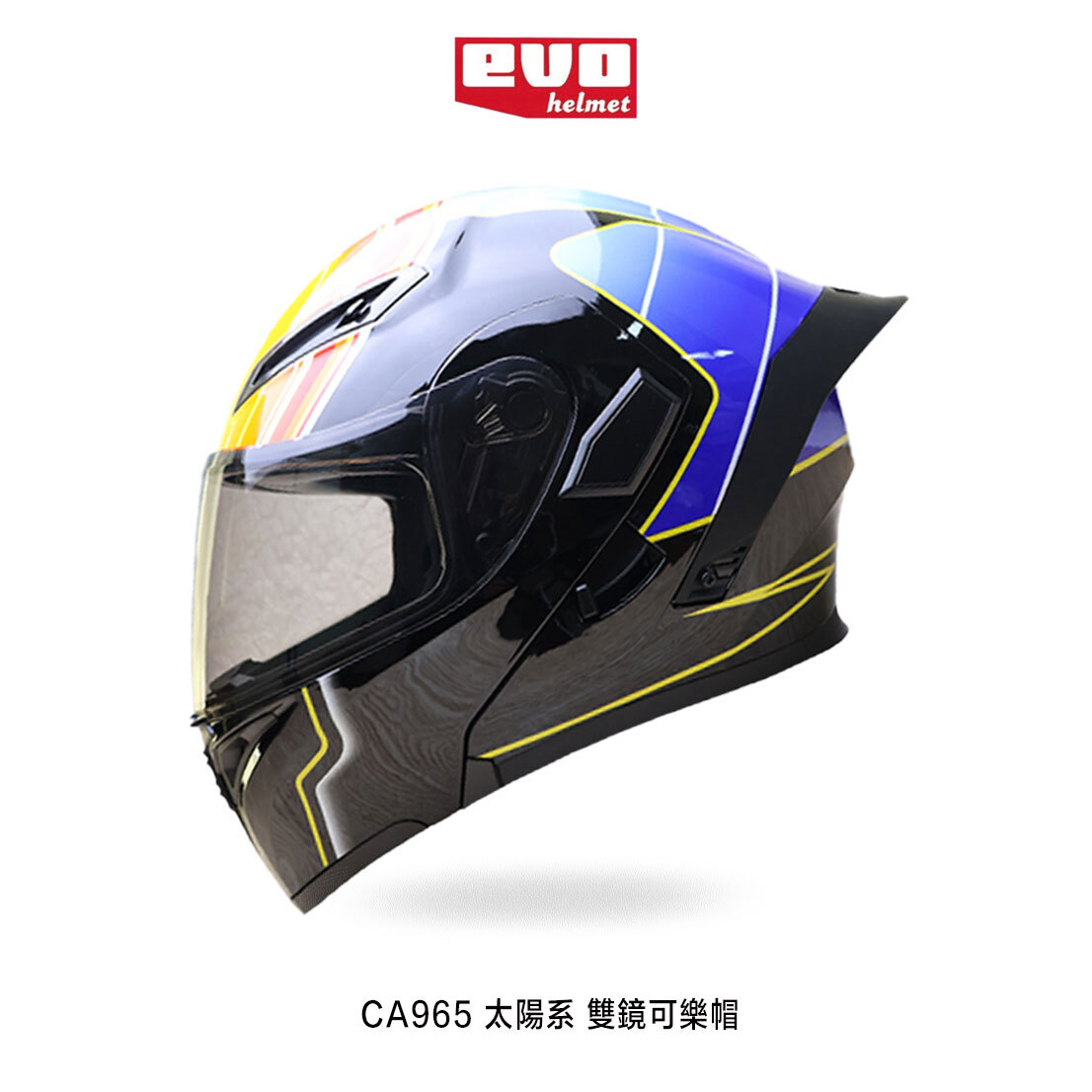 EVO CA965 太陽系 可掀式安全帽 可樂帽