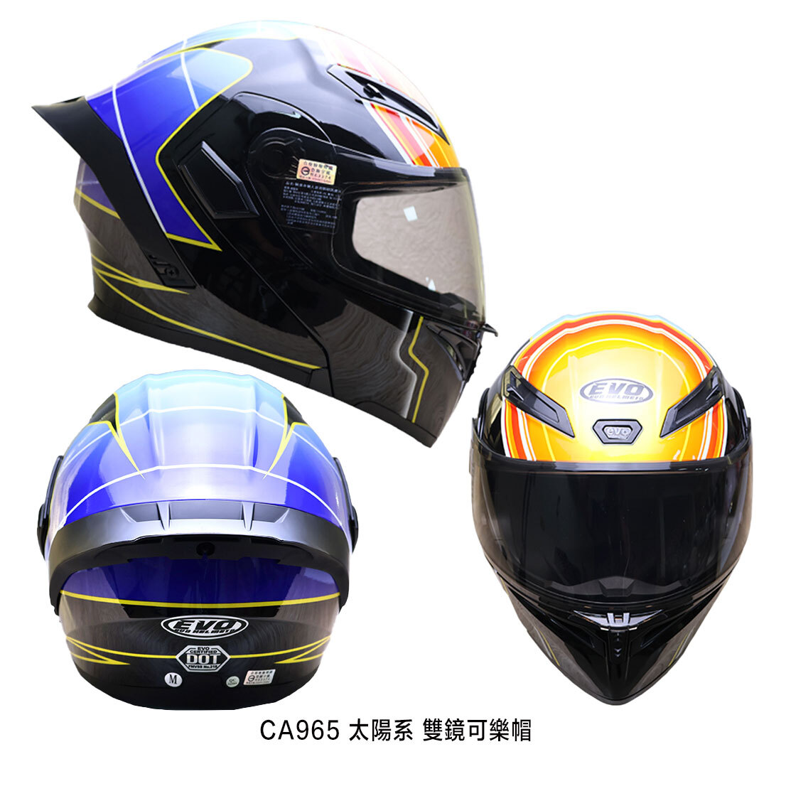EVO CA965 太陽系 可掀式安全帽 可樂帽