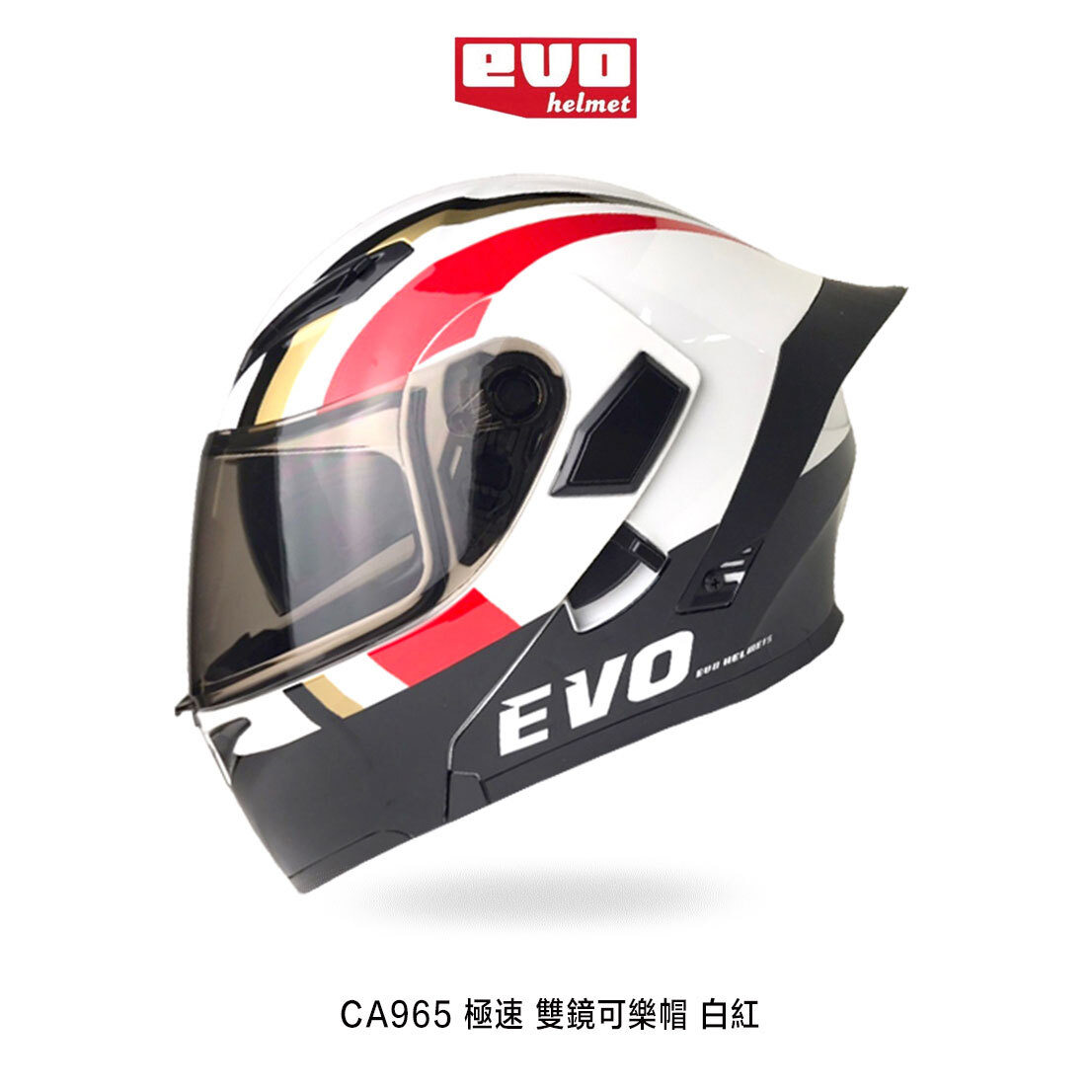 EVO CA965 極速 可掀式安全帽 可樂帽