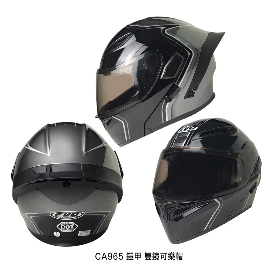 EVO CA965 鎧甲 可掀式安全帽 可樂帽