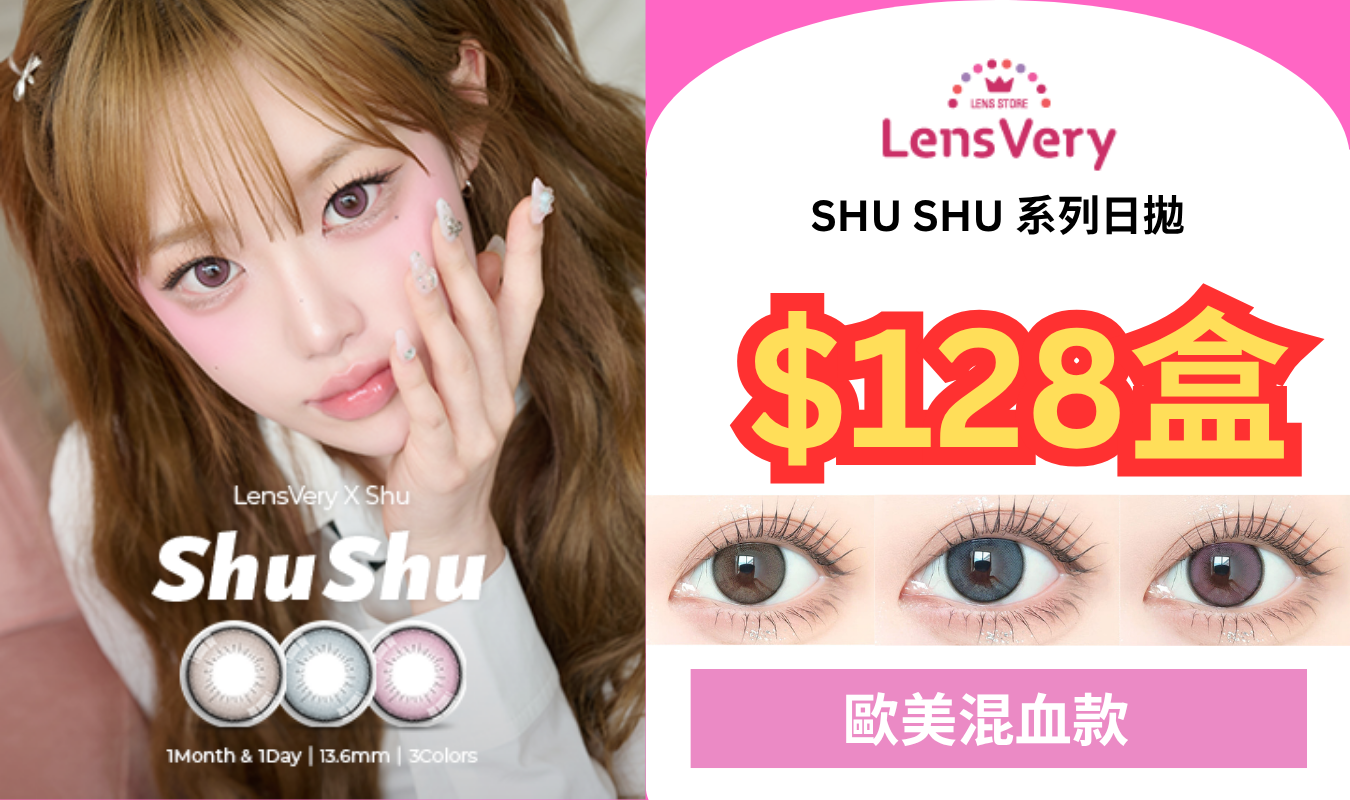 lenvery, lensveryshu shu, goblincon , goblin-con,goblin con,