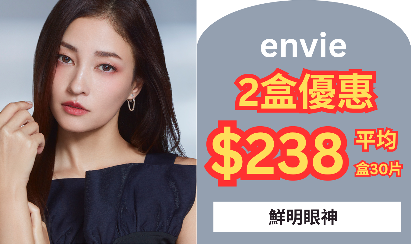 envie,envie jp, goblincon, goblin con, goblin-con, envie 20 pcs,