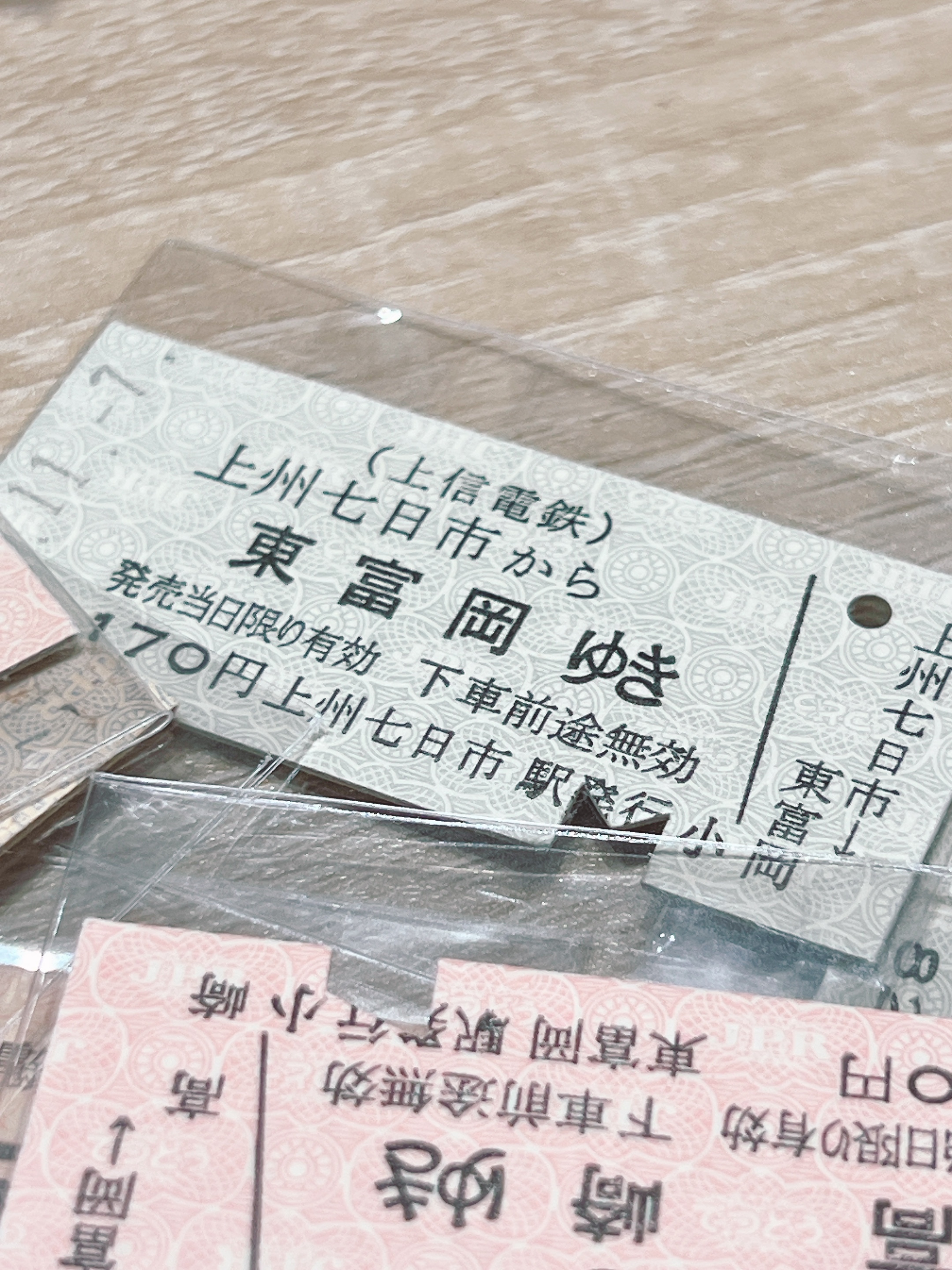 老舖｜日本昭和平成時期老車票