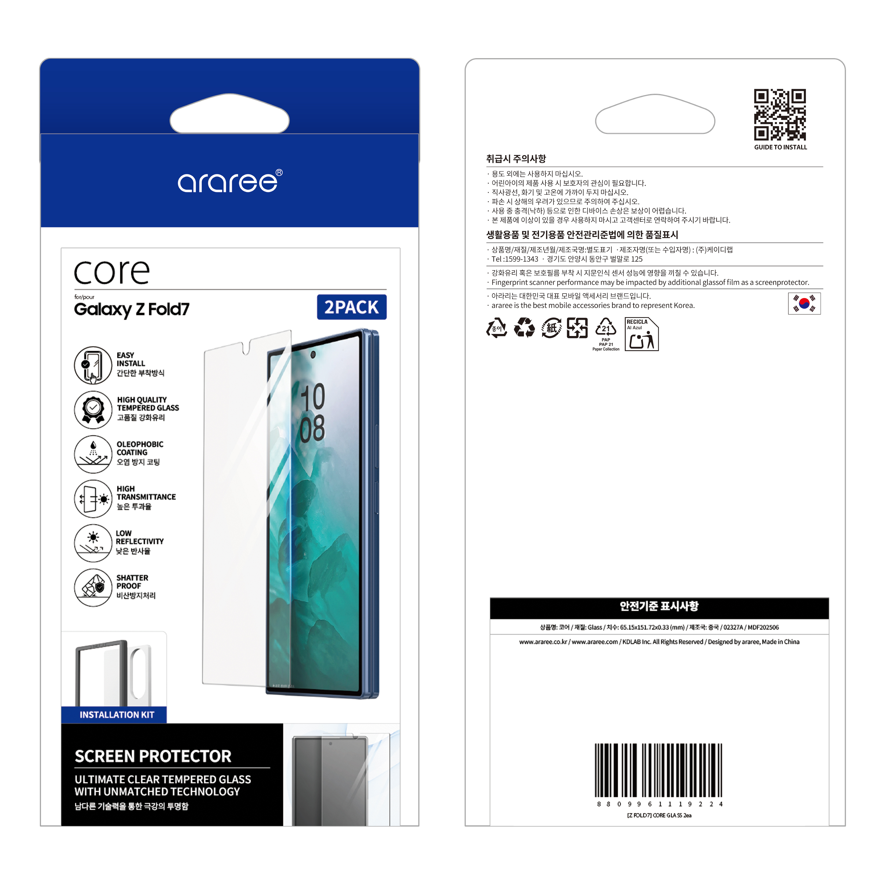 araree Core 外屏強化玻璃 X2 -Galaxy Z Fold 7 | 香港行貨