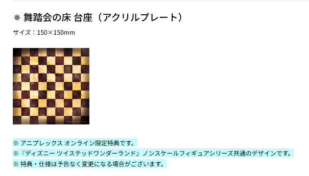 [代購][預訂] TWST MALLEUS ノンスケール figure [早鳥優惠]