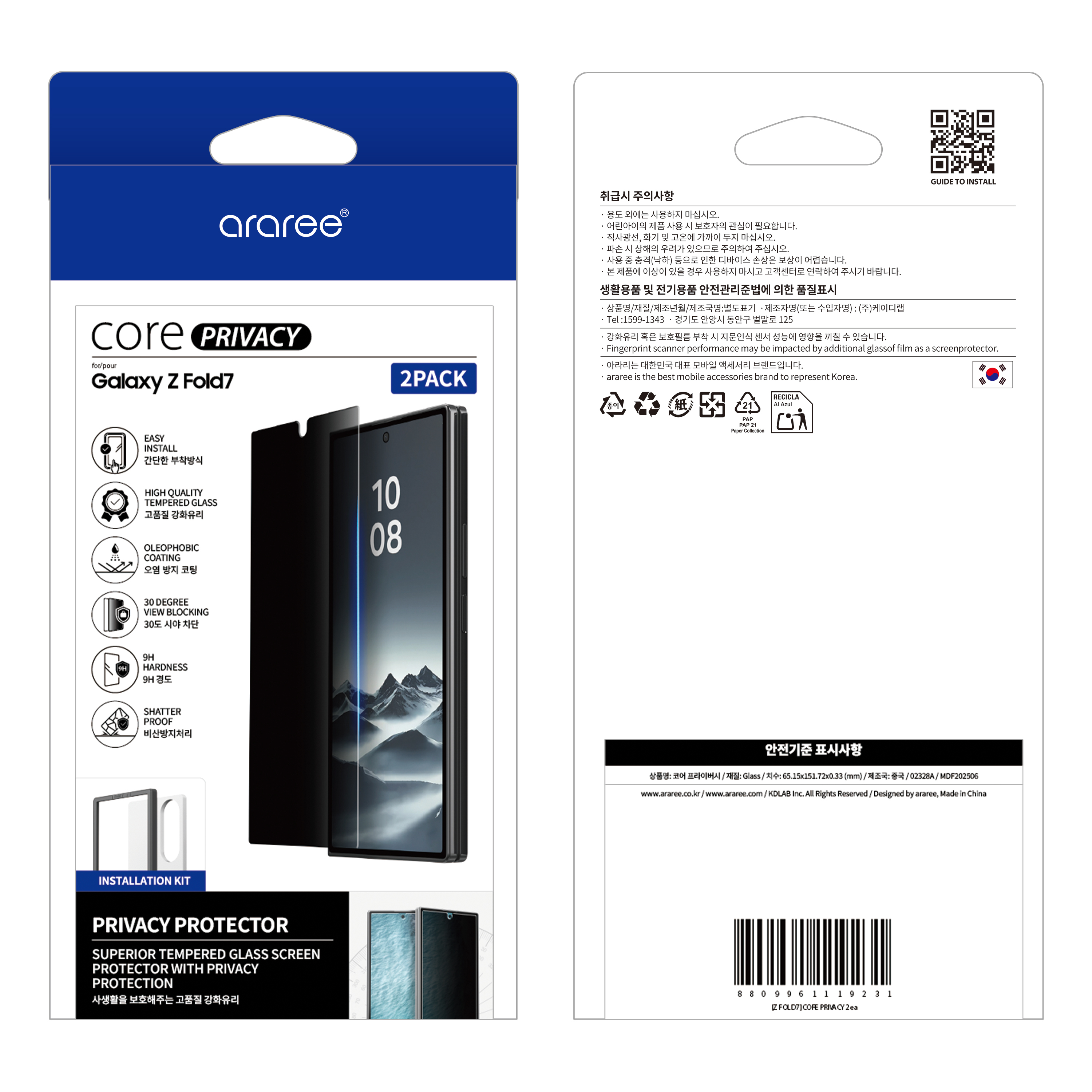 araree Core 外屏防偷窺強化玻璃 X2 -Galaxy Z Fold 7 | 香港行貨