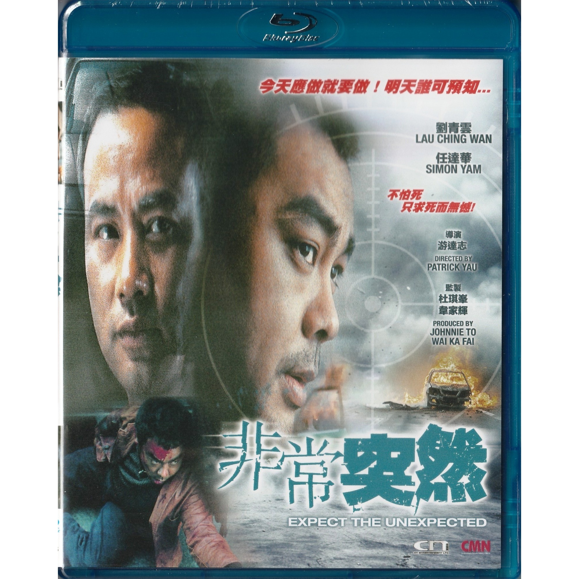 非常突然 (1998) (Blu-ray) [訂貨]