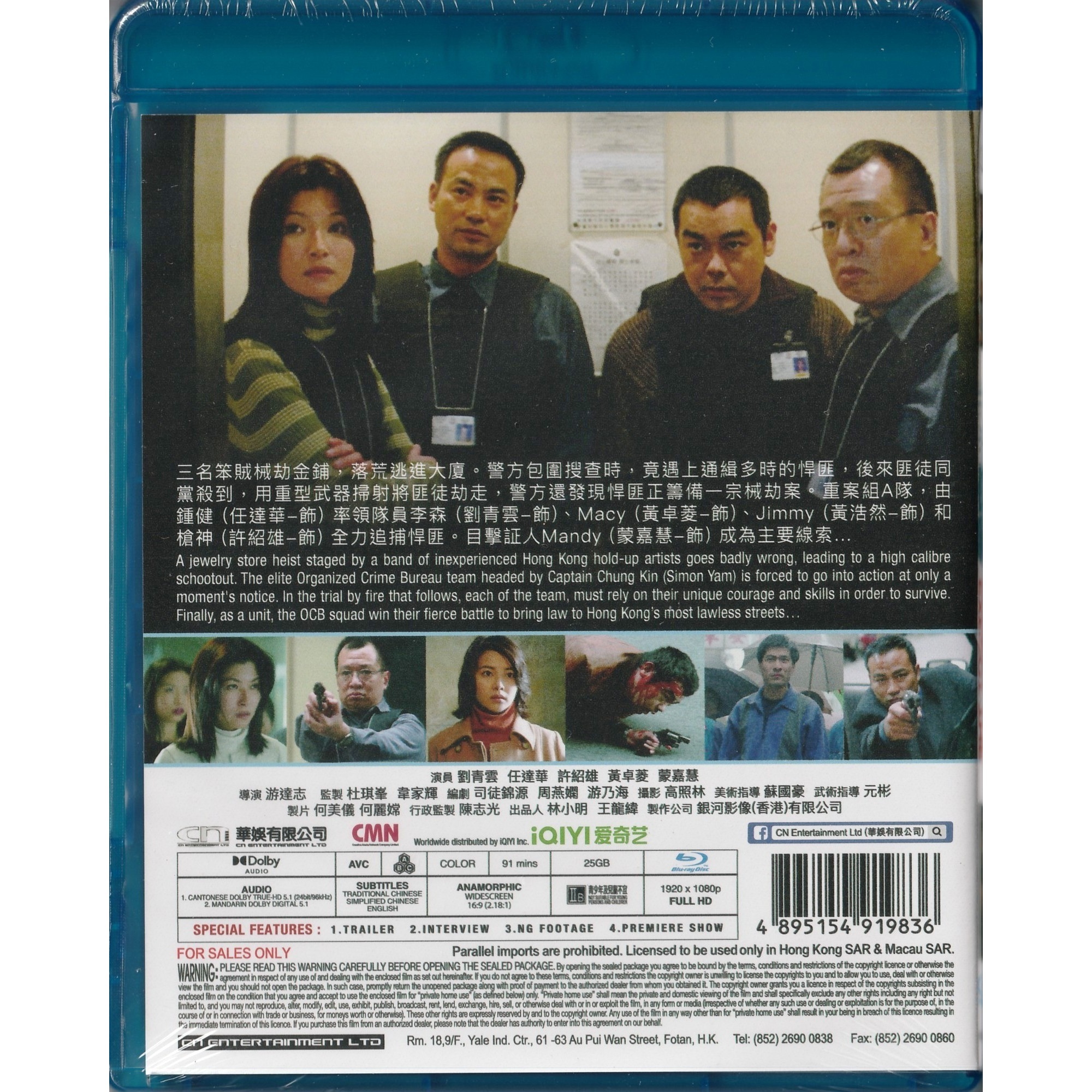 非常突然 (1998) (Blu-ray) [訂貨]