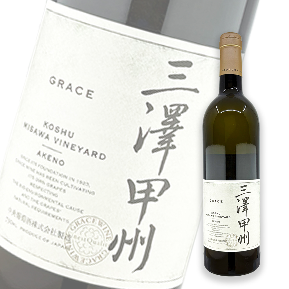 Grace Wine Misawa Akeno Koshu 三澤特釀明野甲州2021 白酒750ml