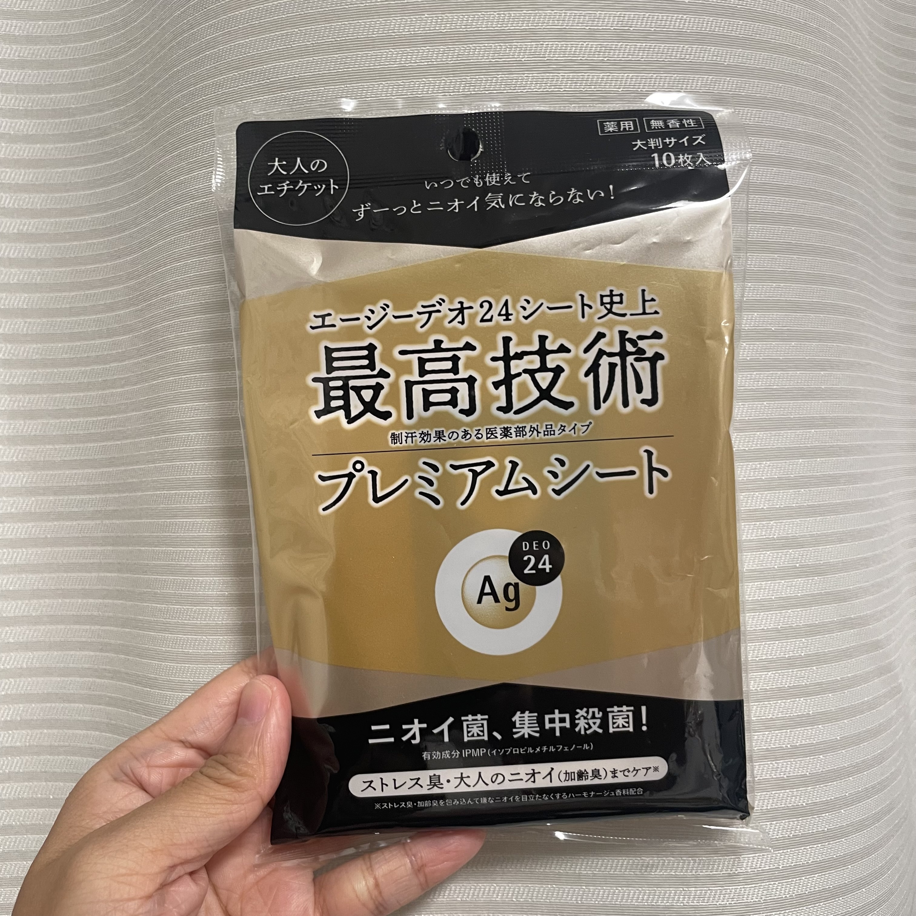 JP 資生堂 AG銀抗菌 Premium 止汗除臭濕紙巾 10枚 0747 TK250726