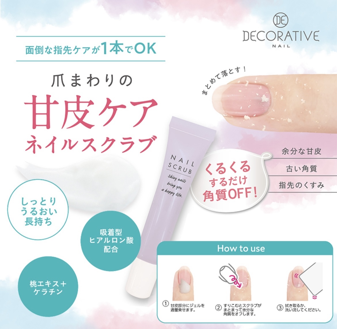 【直播大優惠】JP DN 指甲去死皮磨砂膏 15g 5305 TK250726