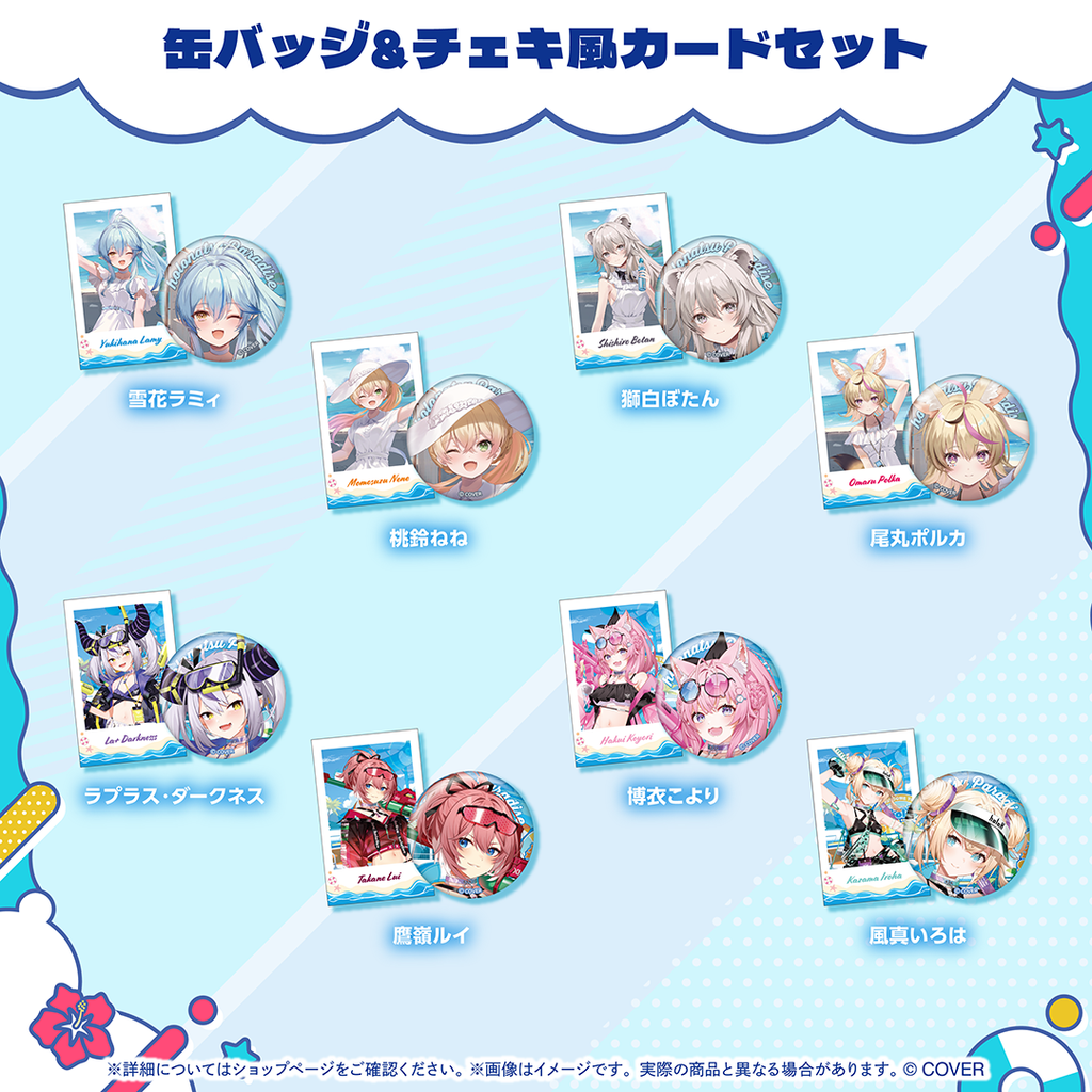 再販」「場販」「官品代購」Hololive ホロナツパラダイスグッズvol.2