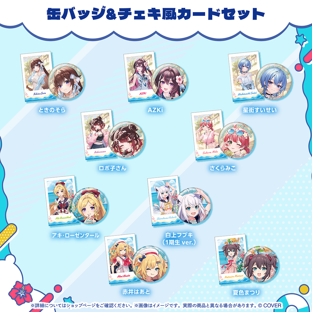 官品代購」Hololive ホロナツパラダイスグッズvol.2 缶バッジ