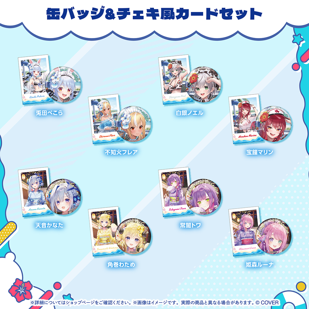 おべいみー　ベール　チェキ3枚　ホロチェキ7枚　アクスタ　缶バッジ2個　他 官品代購」Hololive ホロナツパラダイスグッズvol.2 缶バッジ