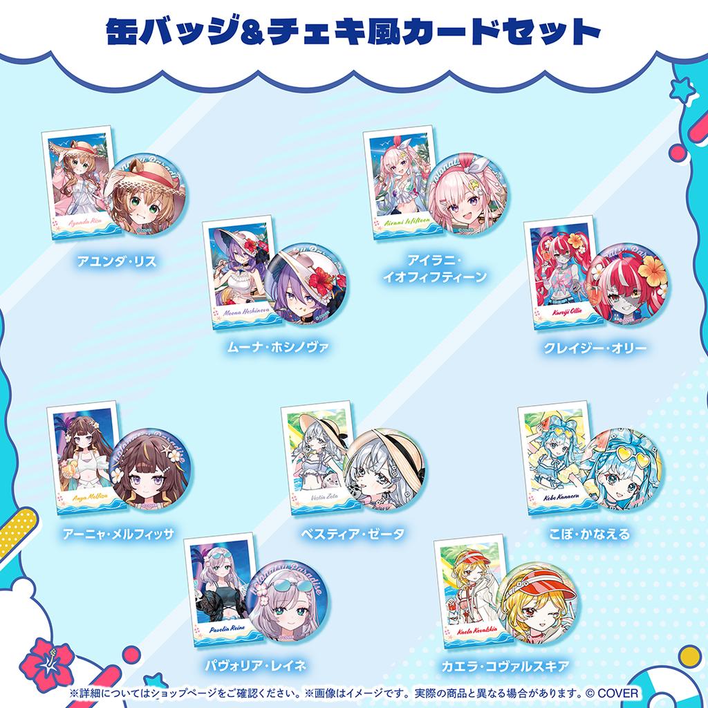 官品代購」Hololive ホロナツパラダイスグッズvol.2 缶バッジ