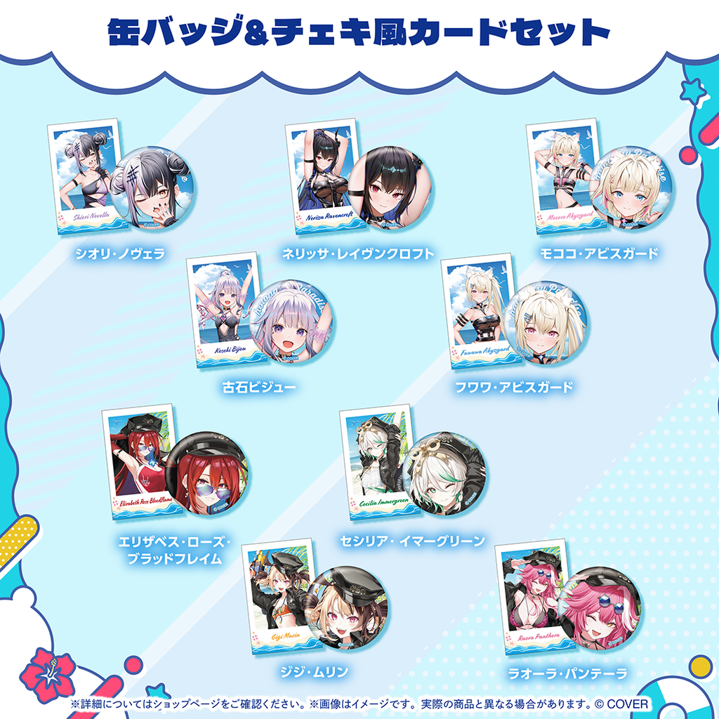 官品代購」Hololive ホロナツパラダイスグッズvol.2 缶バッジ&チェキ風