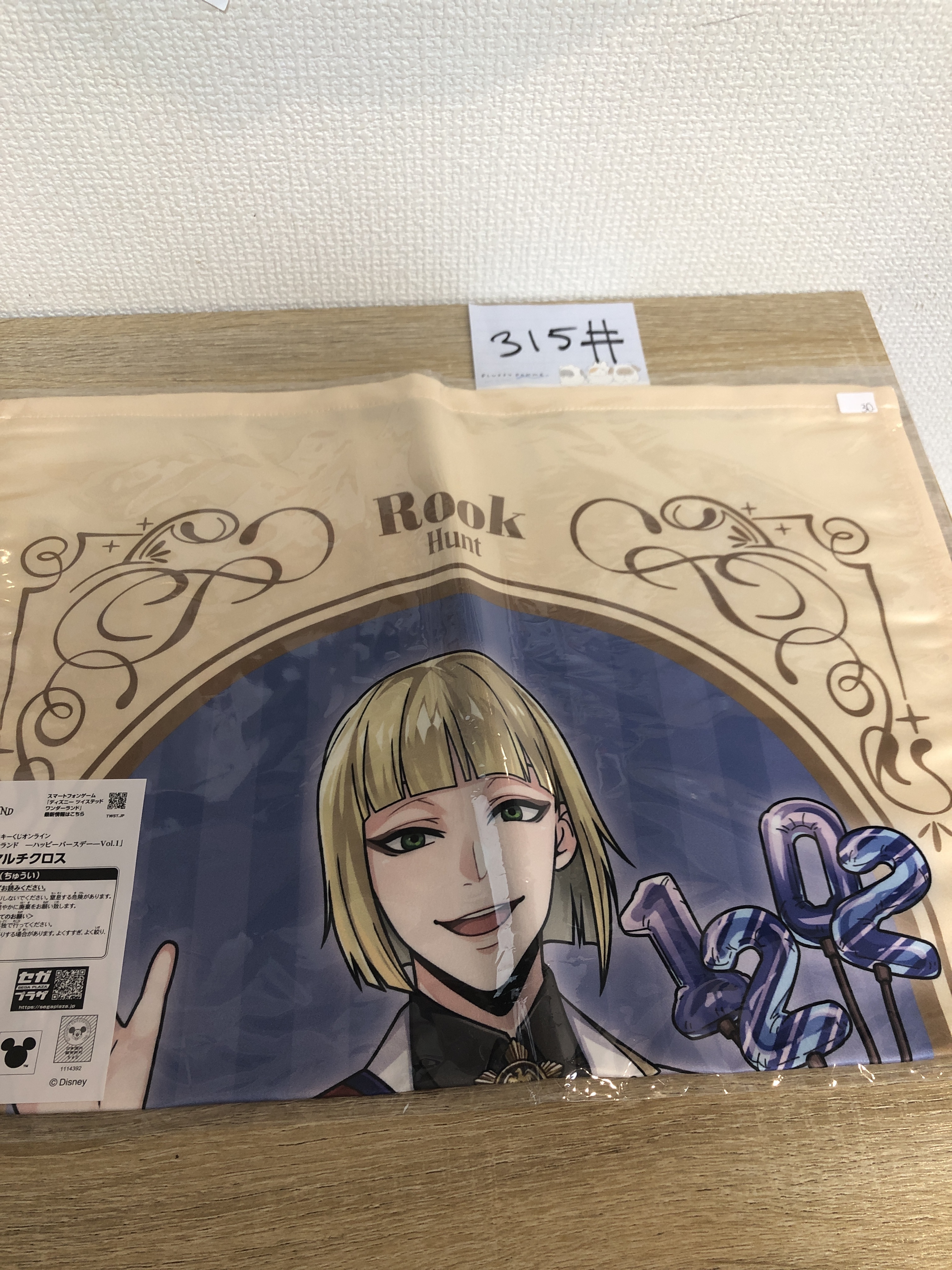 TWST ROOK 布POSTER#315