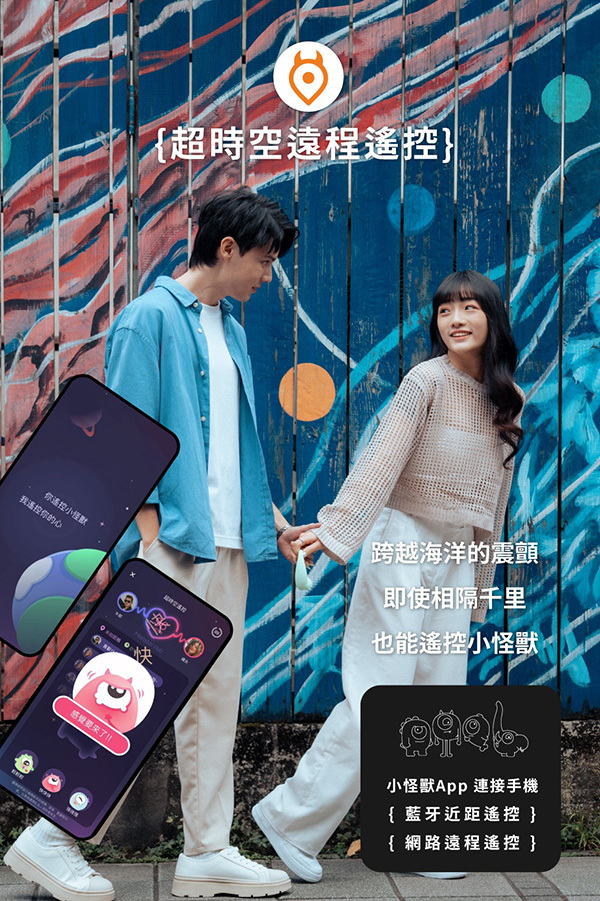 小怪獸 MONSTER PUB MONSTER SMART 小智蛋 產品介紹6