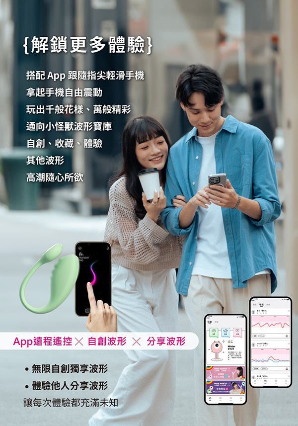 小怪獸 MONSTER PUB MONSTER SMART 小智蛋 產品介紹7