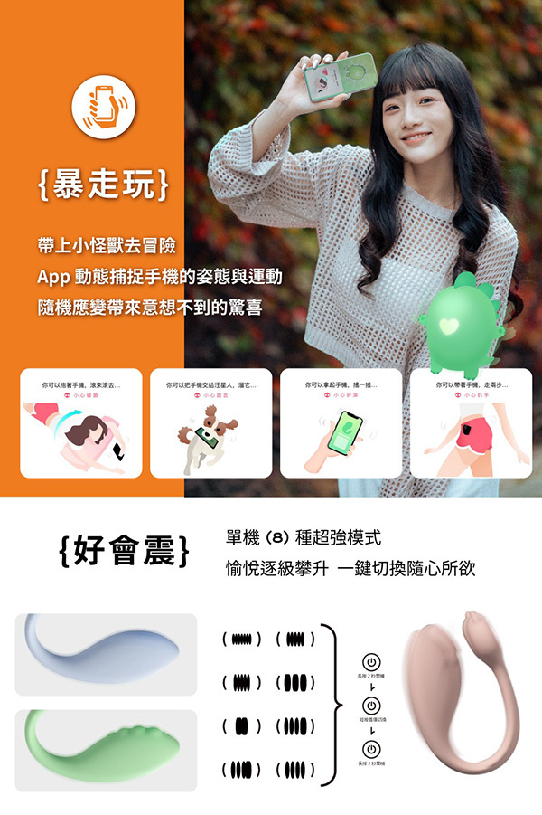 小怪獸 MONSTER PUB MONSTER SMART 小智蛋 產品介紹8