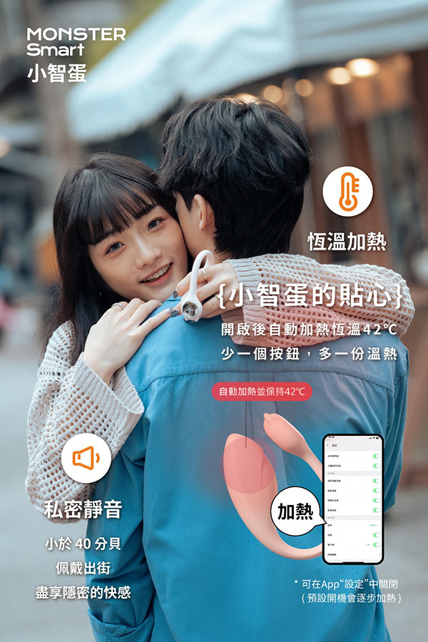 小怪獸 MONSTER PUB MONSTER SMART 小智蛋 產品介紹9