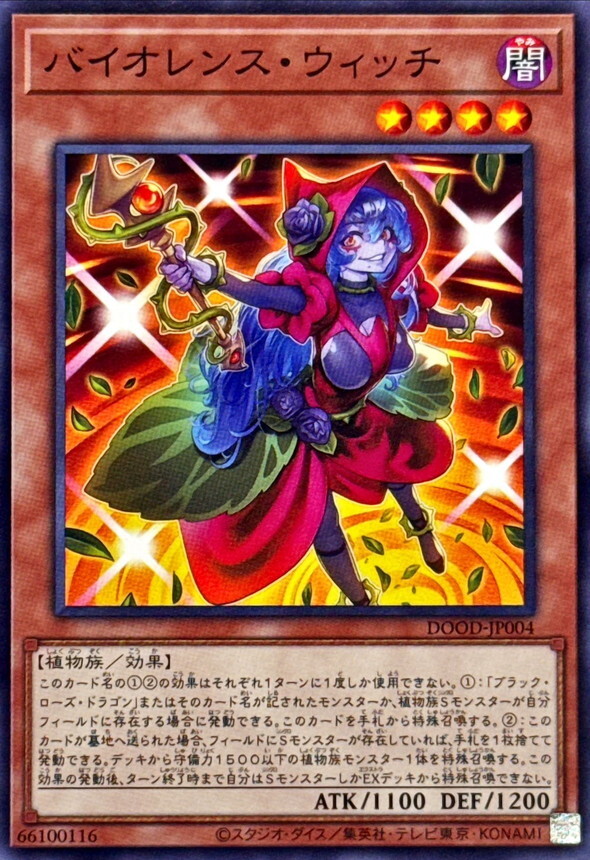 DOOD-JP004  バイオレンス・ウィッチ (紫亂暴女巫)