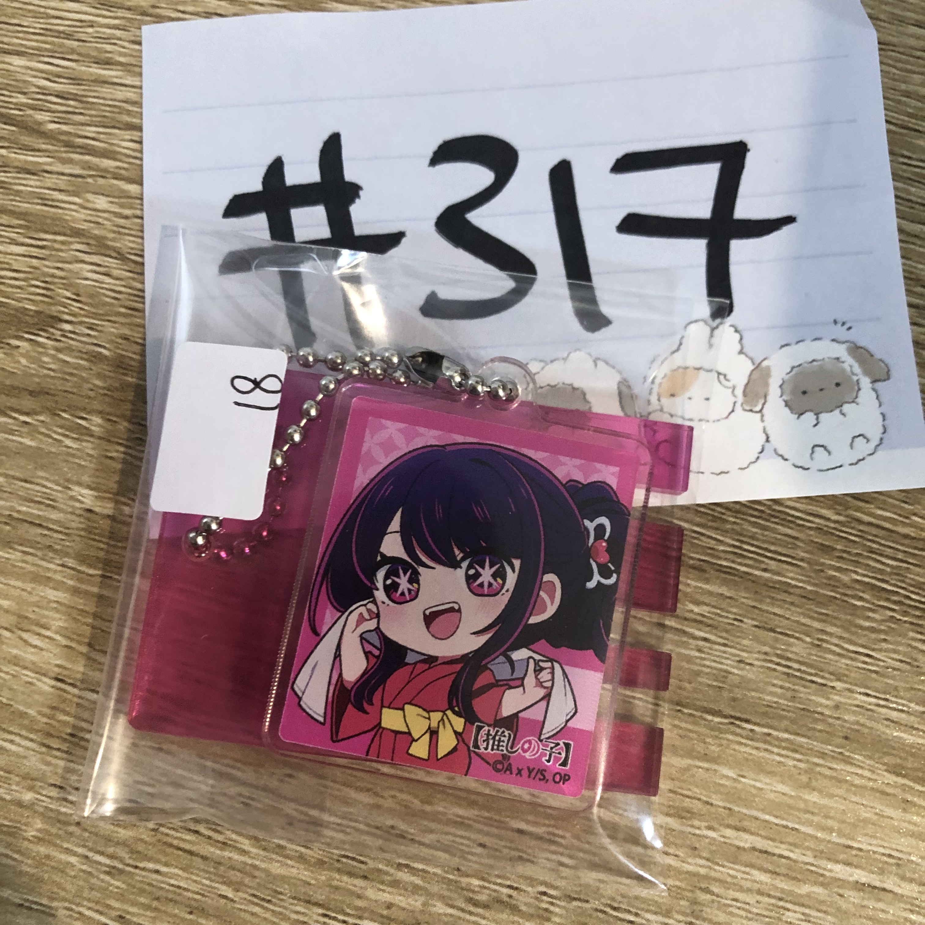 我推的孩子  AI 掛件#317