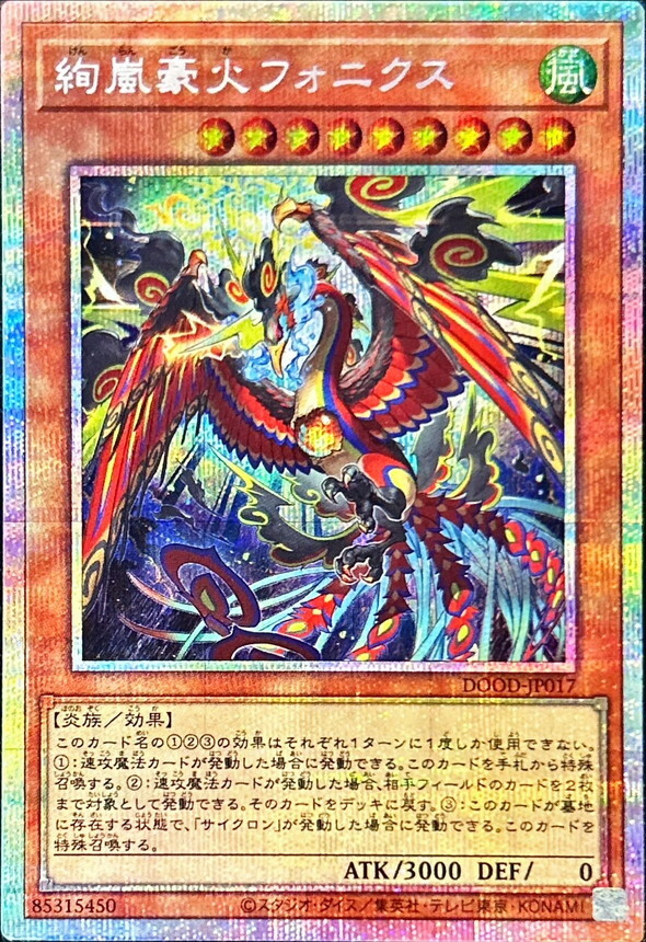 DOOD-JP017  (UR/PSER)絢嵐豪火フォニクス (絢嵐豪火 鳳尼克斯)