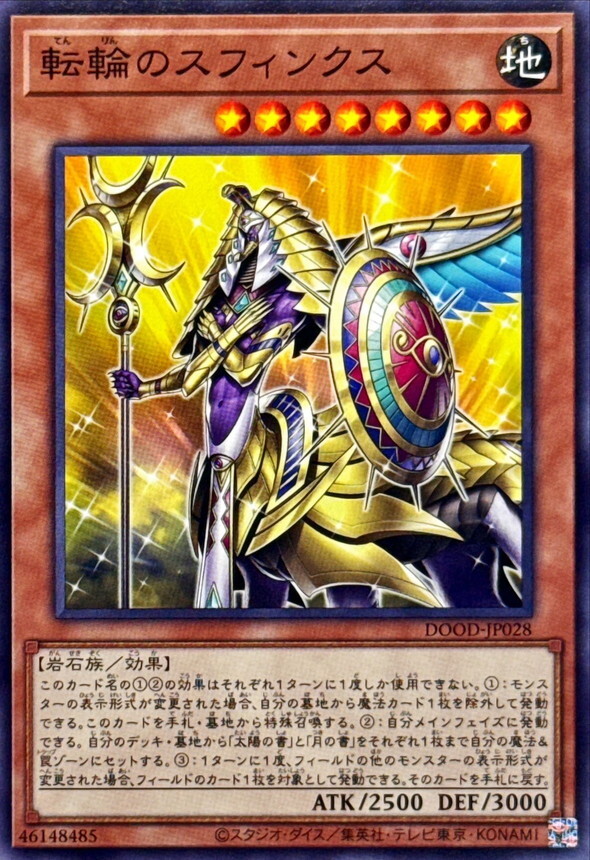 DOOD-JP028  転輪のスフィンクス (轉輪的斯芬克斯)