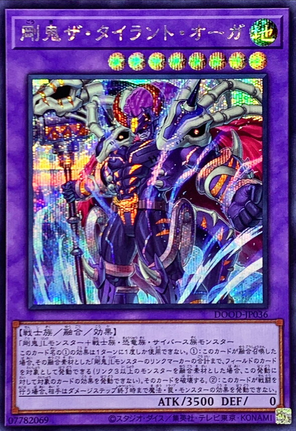 DOOD-JP036  (UR/SER)剛鬼ザ・タイラント・オーガ (剛鬼 暴君惡鬼)