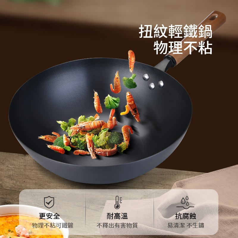 HMT品味廚-HC9232W-扭紋輕鐵鑊