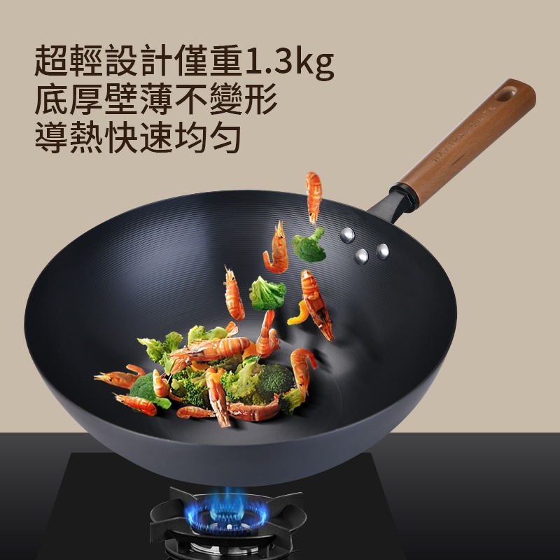 HMT品味廚-HC9232W-扭紋輕鐵鑊