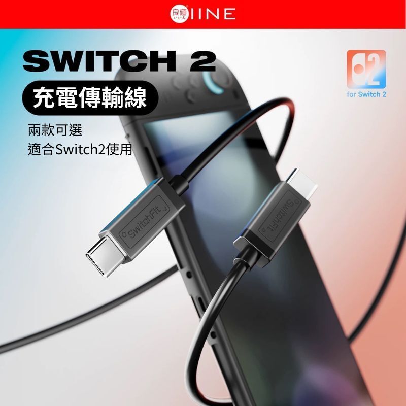 NS2 良值 Type-C PD60W 1.5M快速充電傳輸線