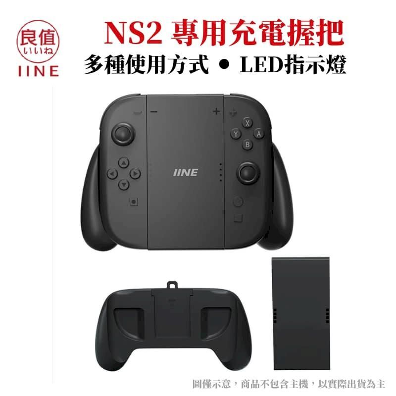 NS2 良值 Joy-Con 2 控制器充電握把 L1104