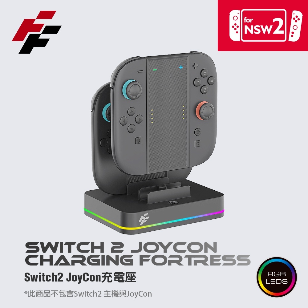 NS2 FlashFire 富雷迅 Joy-Con 2 充電座 S703