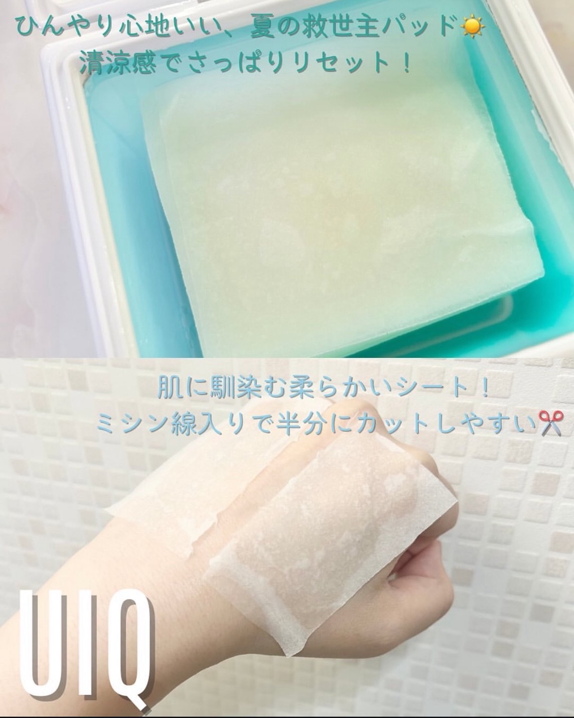 韓國 UIQ Biome Remedy冰塊毛孔鎮定棉片  80片