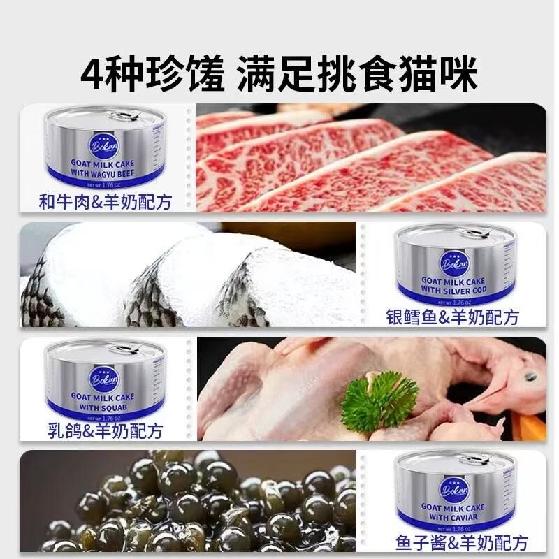 BOKAN 博刻全价幼猫主食罐和牛 170G