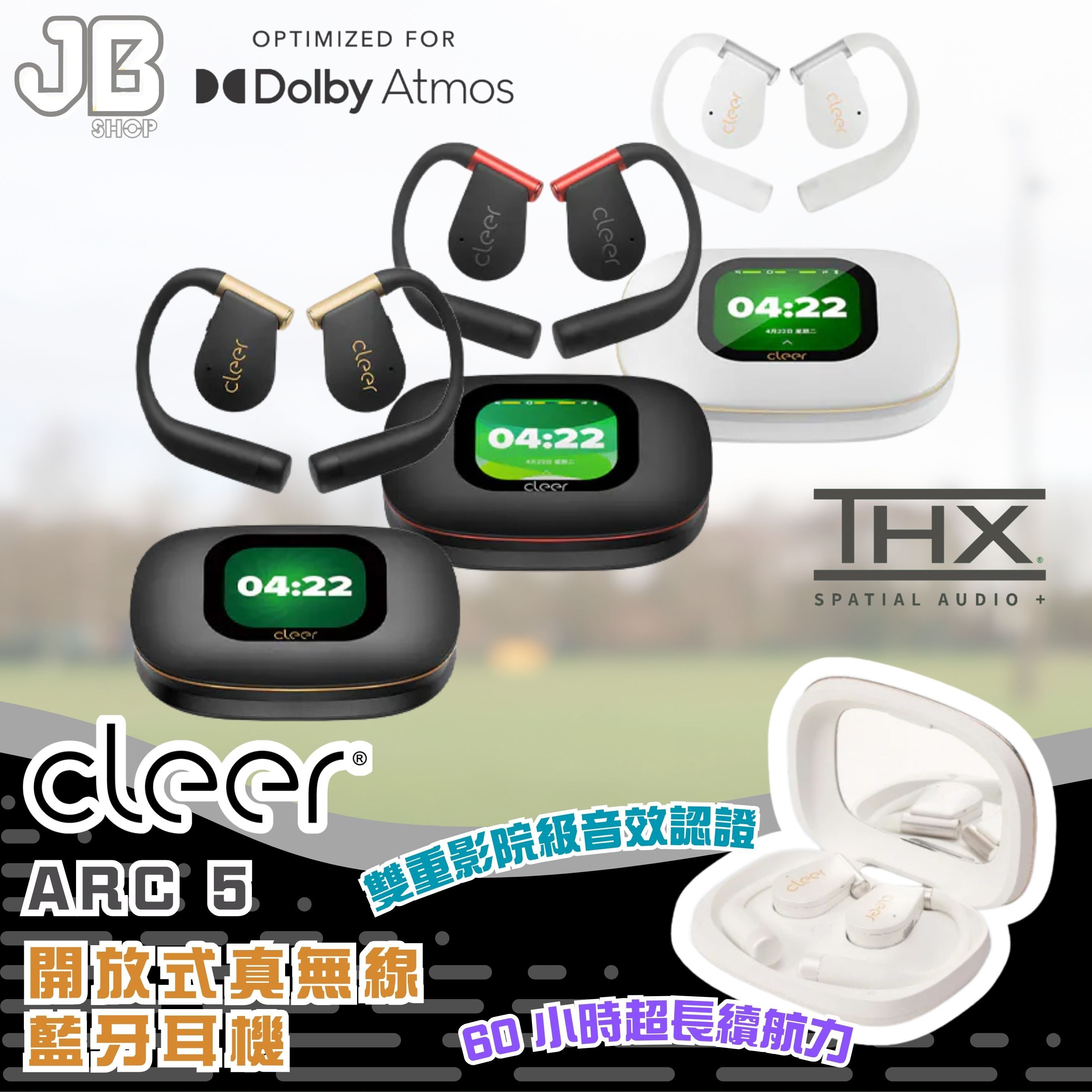 Cleer ARC 5 運動版開放式真無線藍牙耳機香港行貨